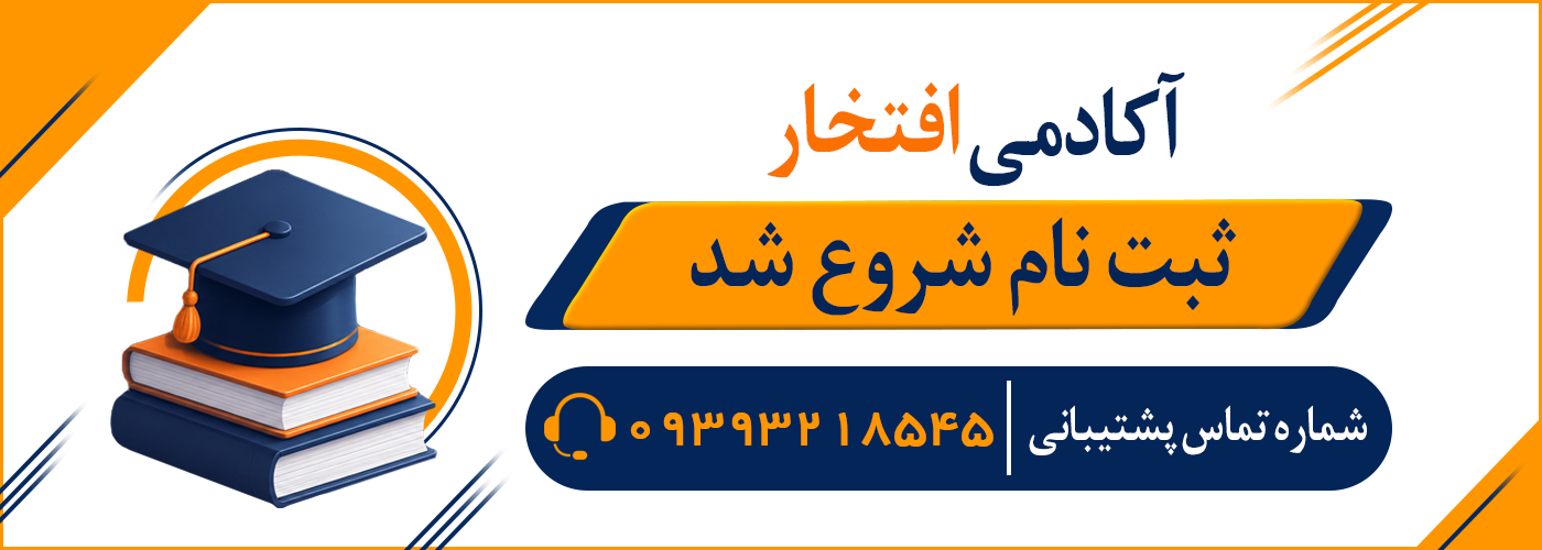 خانه - افتتاحیه